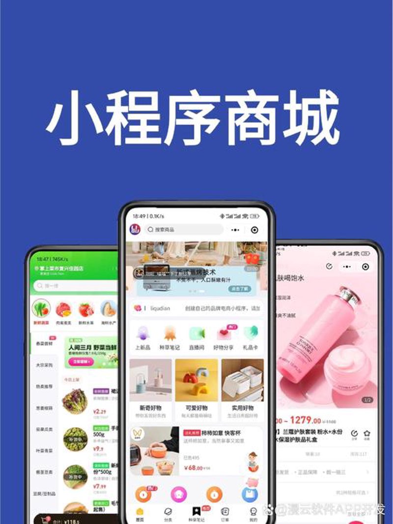 微信小程序定制：撬动移动市场的金钥匙