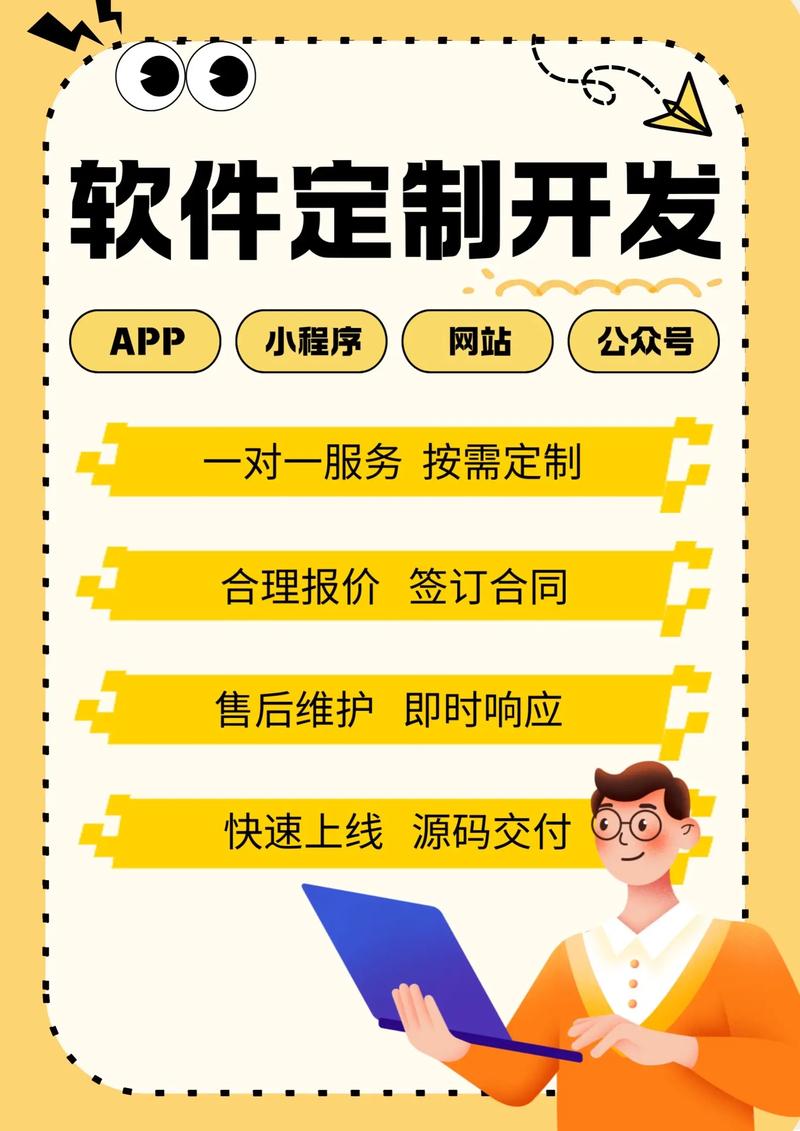 移动时代APP开发公司的新风向