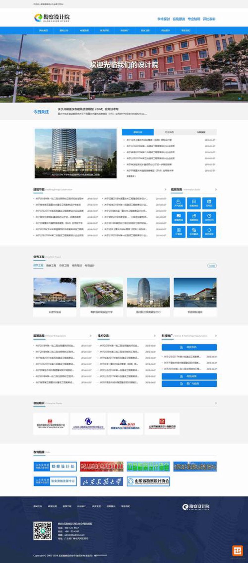 企业网站制作：紧跟潮流打造品牌窗口