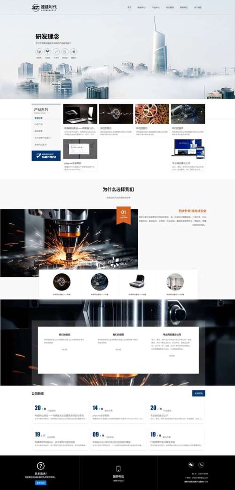 企业网站制作——构建品牌形象的新篇章