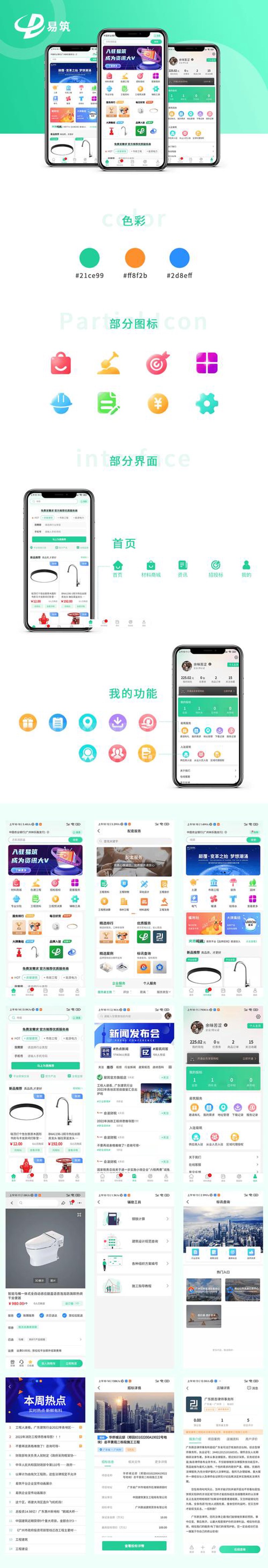 OA办公系统