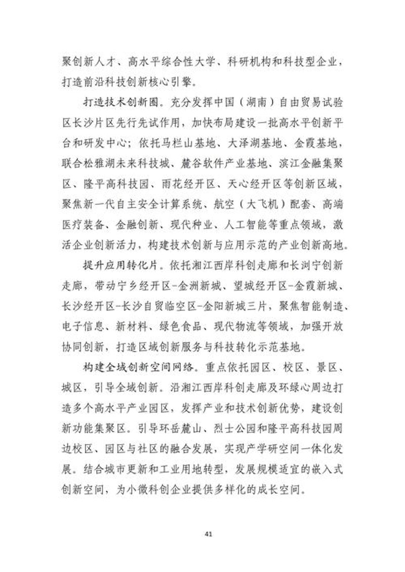 把握邵阳小程序开发新趋势